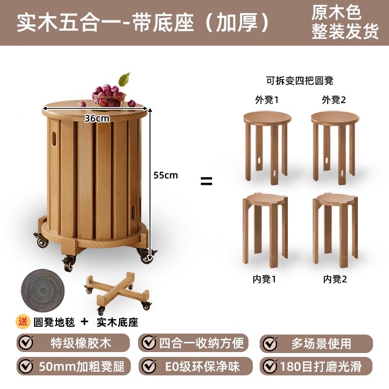 Taburetes de madera sólida que se pueden apilar, taburetes de sofá doméstico, taburetes redondos de cuatro en uno que se pueden almacenar en la sala de estar