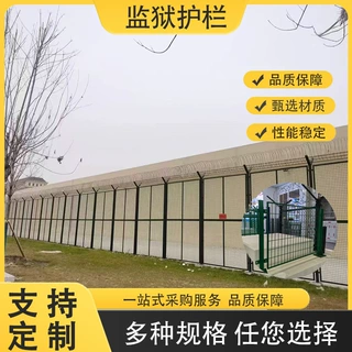 定制监狱护栏防攀爬隔离网Y型柱锌合金防护网机场监狱护栏网