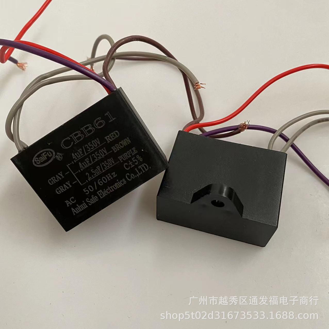 CBB61 4UF4UF2.5UF350V四线电容电风扇电容器转页扇床头扇鸿运扇