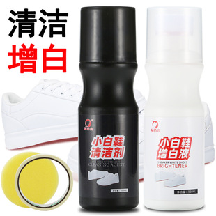 Factory wholesale easy clean bright 100ml small white shoes whitening agent liquid cleaner sports shoes shoes decontamination