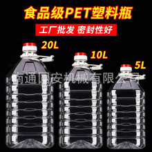 5L10L20L͸��������ͰPET����ɫ����Ͱ�͉ؾ�ƿ�����͉ع��S���l