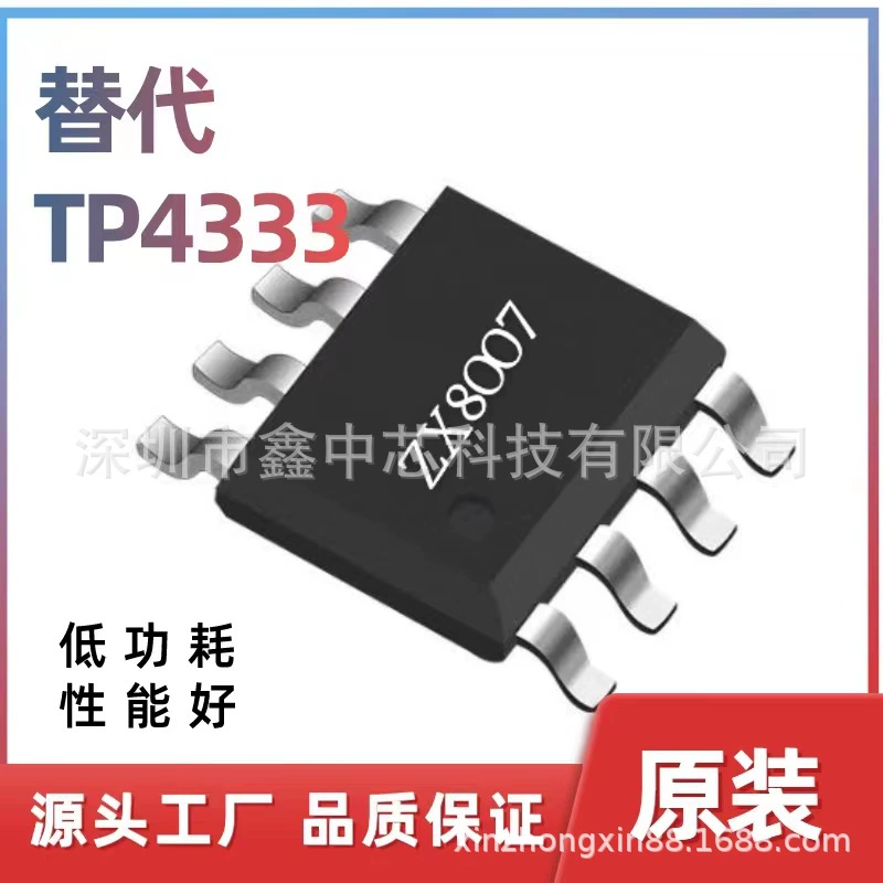 Оригинальные прямые продажи ZX8007 5V1A Мобильная мощность синхронного повышения IC интегральная схема IC Замена TP4333