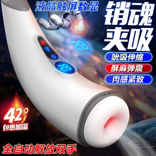 Mengma Hgod 007 sucking aircraft cup fully automatic deep throat intelligent interactive pronunciation heating male masturbation device