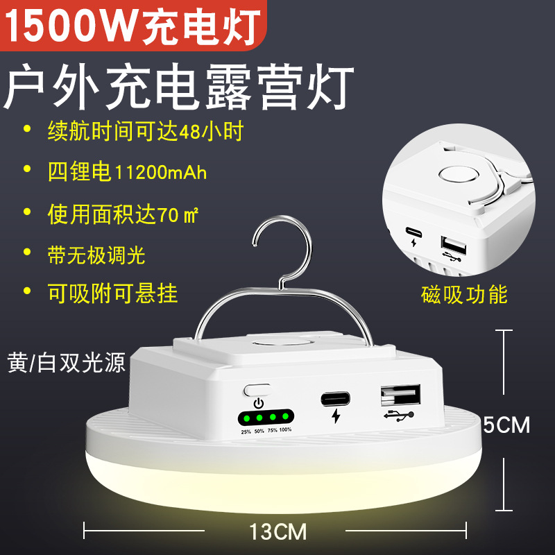 [더블 컬러 라이트] 1500W [11200 mA] 내구성 48 시간