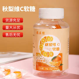 秋梨维C软糖汁维生素C即食小零食60g酸甜水果味儿童凝胶润喉护嗓