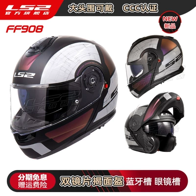Helmet Winter Anti-fog, Universal Auto Parts and Accessories