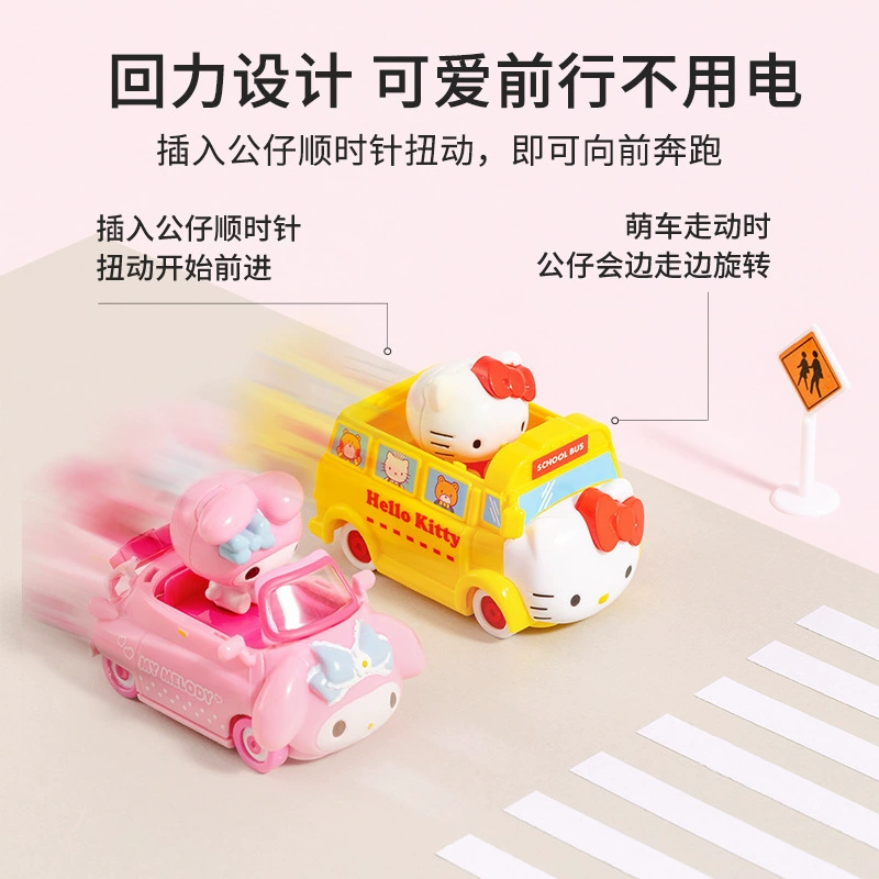 Оригинальная Sanrio семья Ride Happy Travel Blind Blind Blood Box Милая Каити кошка руки качаются упаковка подарки оптом