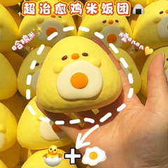 浙里慢小红书爆款超软嫩皮感鸡米饭团慢回弹解压发泄捏捏玩具