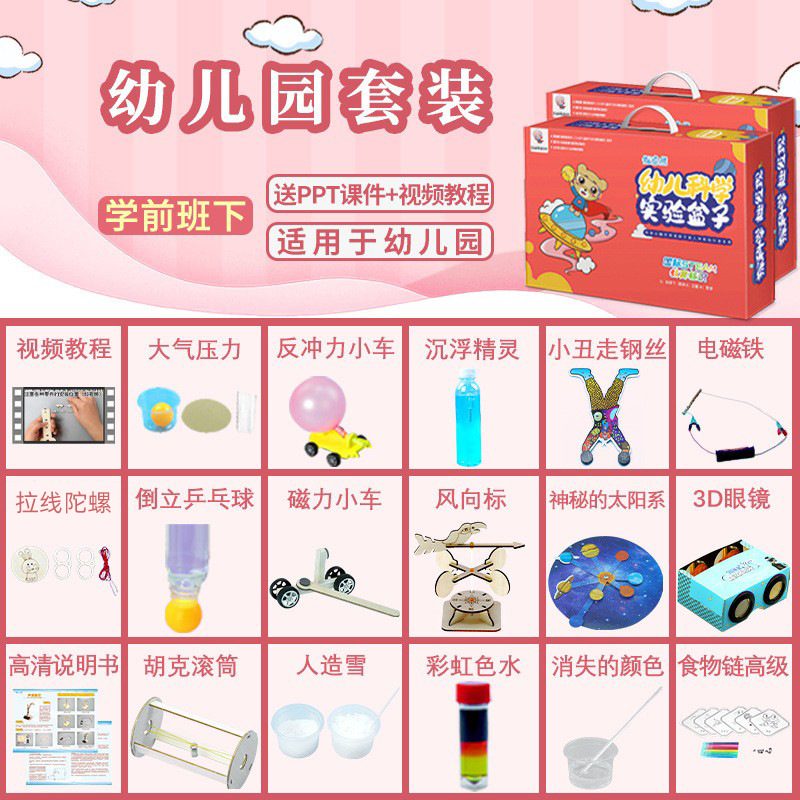 Experimento científico de los niños traje estudiante kindergarten DIY hecho a mano Tecnología física pequeña producción regalo juguete al por mayor