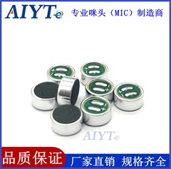 メーカーは6027溶接接点型コンデンサーエレクトレットマイク内蔵デュアルコンデンサーC1033マイクを供給しています