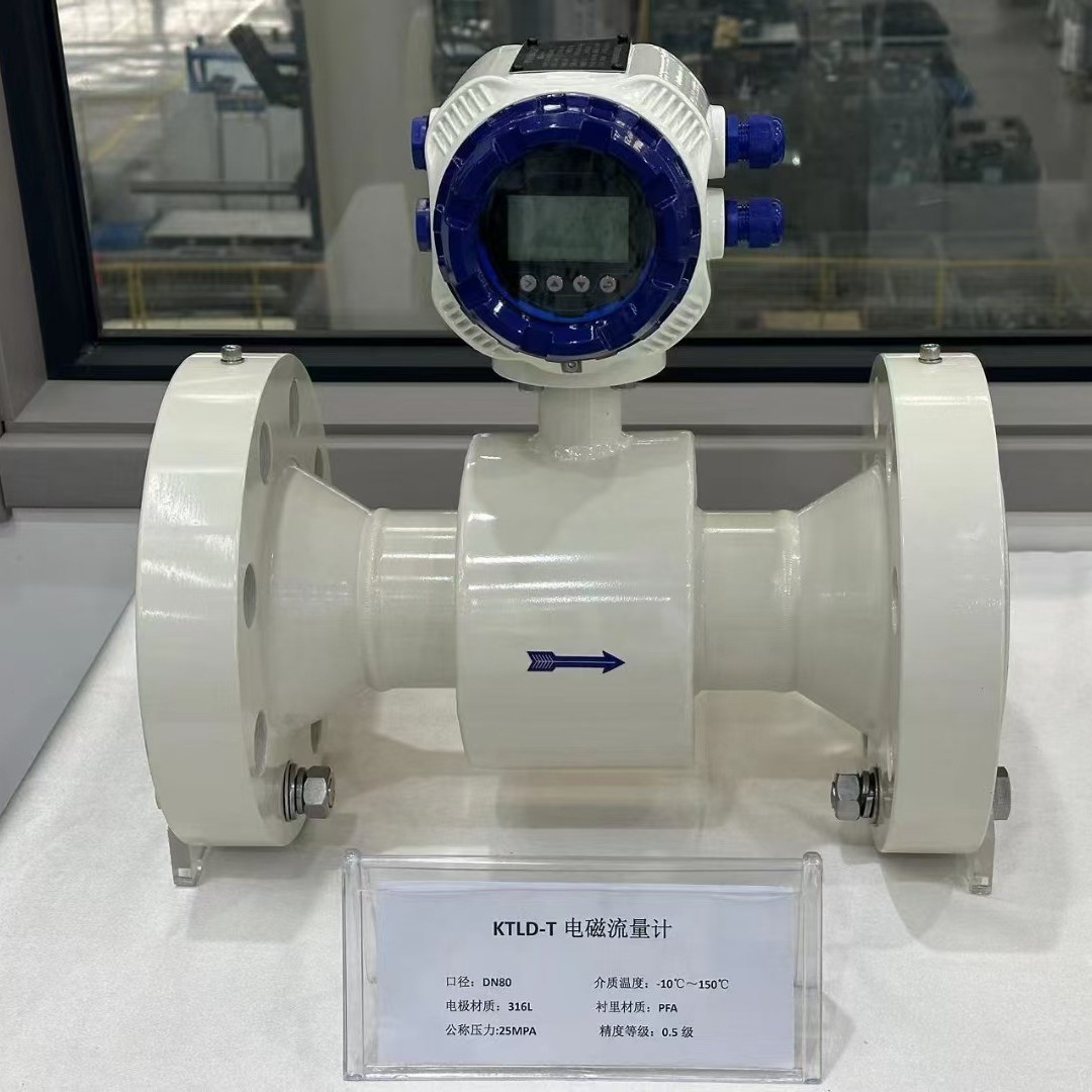 中环天仪LDG智能电磁流量计污水液体泥浆腐管道一体式分体式流量