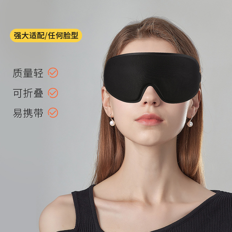 Oficina almuerzo 3D sueño profundo máscara de ojos de ajuste tridimensional contorno máscara de ojos de sombra máscara de ojos de alta resistencia confortable respirante