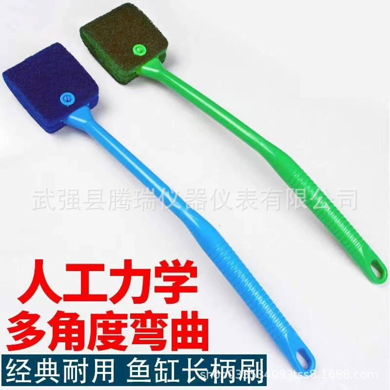 Двусторонняя щетка для аквариума, щетка для аквариума с длинной ручкой, инструмент для чистки, щетка для удаления водорослей, щетка для чистки и мытья.