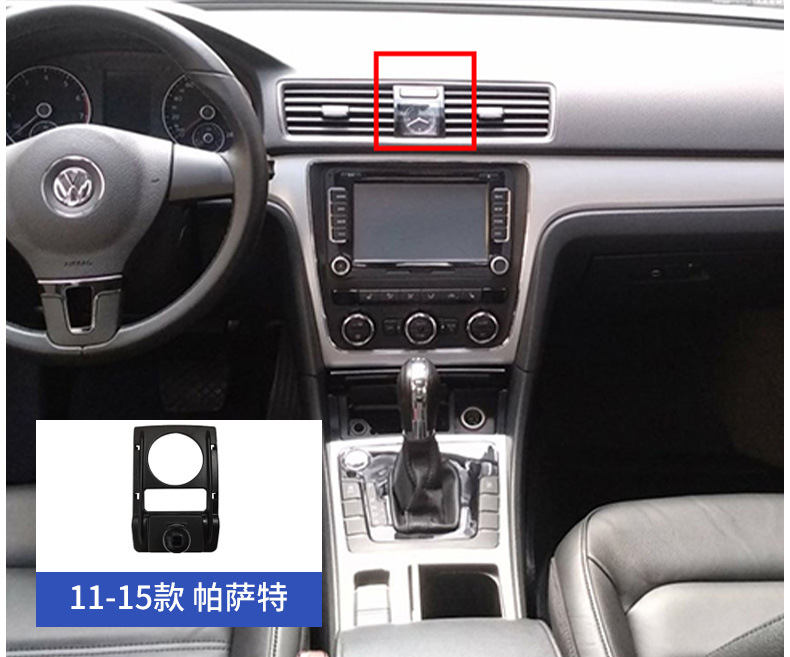Volkswagen Passat Santana Langyi POLO Golf Sagitar Magotan CC Special Mobile Phone Car Bracket Base