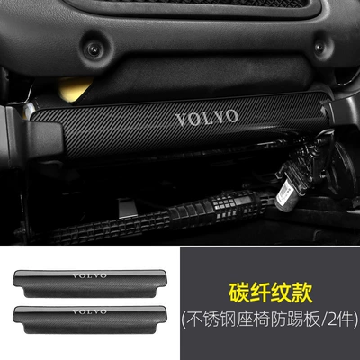 Werwo full-series seat rear Chair back anti-kick pad - volvo-xcc406090-stainless-steel-anti-kick-plate-carbon-fiber-pattern