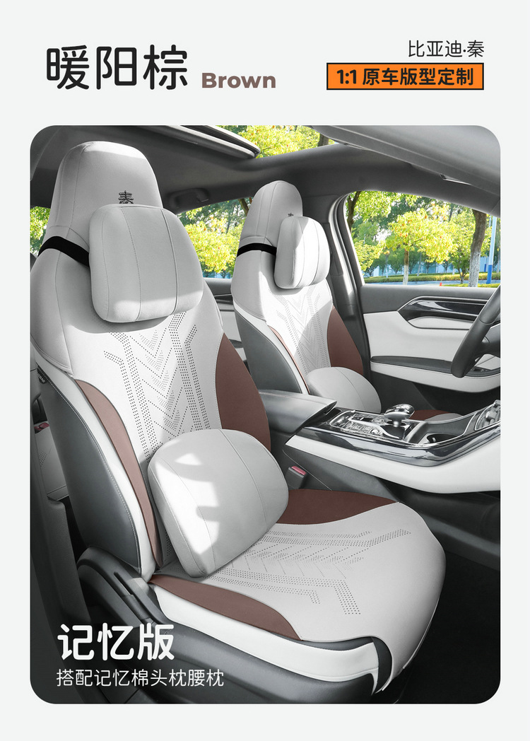 BYD Qin plusdmi car cushion special suede saddle cushion seat cover four seasons small waistline cushion