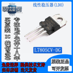 ȫ��KA7805 KA7805ETU L7805 ֱ��TO-220 ���˷�����7805 1.5A 5V