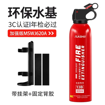 Flashpuff 600ml Car Fire, Vehicle fire extinguisher - shanmu-water-based-fire-extinguisher-plus-hanger-fixed-adhesive