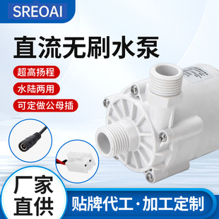 24V18 m high lift small water pump food grade high temperature resistant DC brushless DC pump dishwasher toilet booster pump