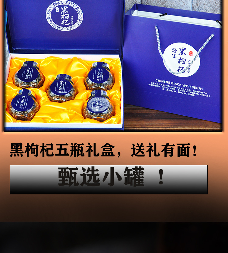 Dried Black Goji Berry Gift Box 100g Premium Qinghai Wolfberry Fruit for Tea Soup and Daily Wellness preparation