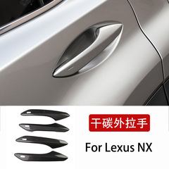 レクサスNX用本物のカーボンファイバー製外装ハンドル、車内および車外の装飾改造に適しています。