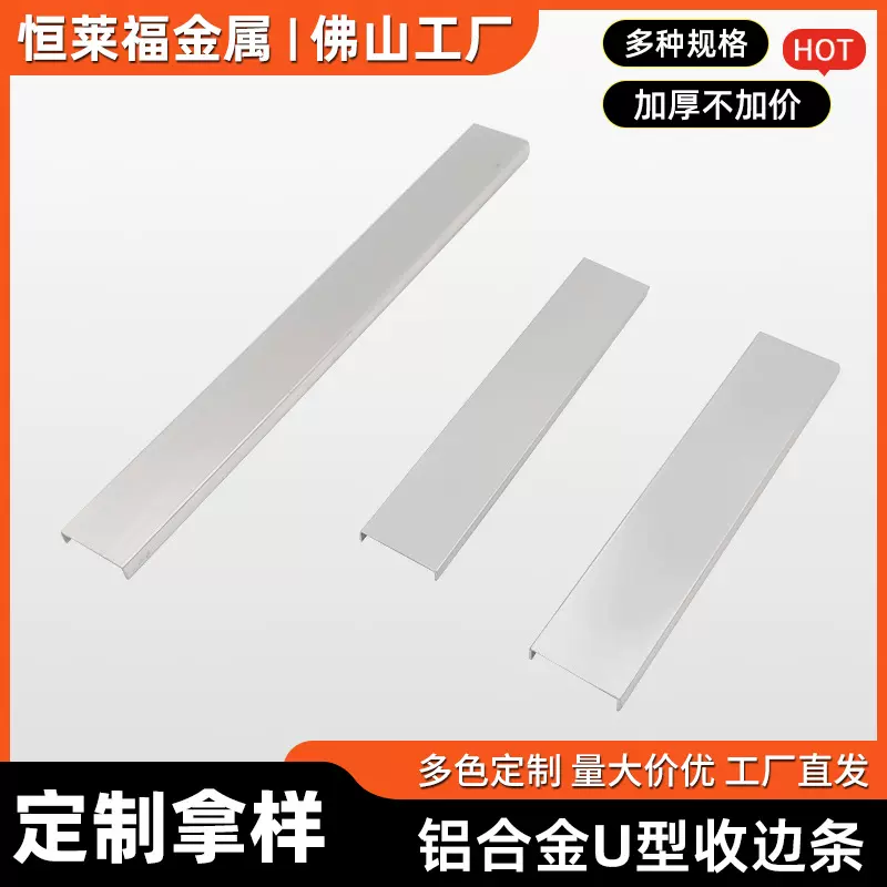 铝合金U型收边条护墙板木饰面收口条地板压边条简约金属装饰线条