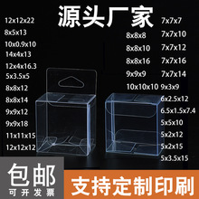 现货批发透明PVC包装盒PET塑料盒子方形胶盒折盒挂钩鱼钩玩具小盒