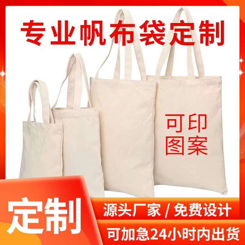 跨境批发可涂鸦手提帆布包女士帆布拉链化妆包学生购物手提棉布袋