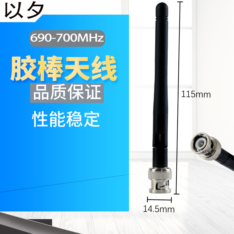 无线麦克风690-700MHz BNC卡扣塑胶折叠天线 话筒UHF会议室音响用