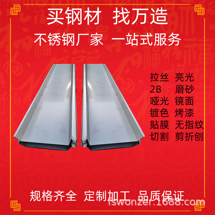 屋顶厂房用304不锈钢天沟排水槽 温室大棚水槽U形槽盖板201挡凤墙