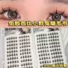 20 rows of 200 clusters of glue-free barbie little hare eyelash book
