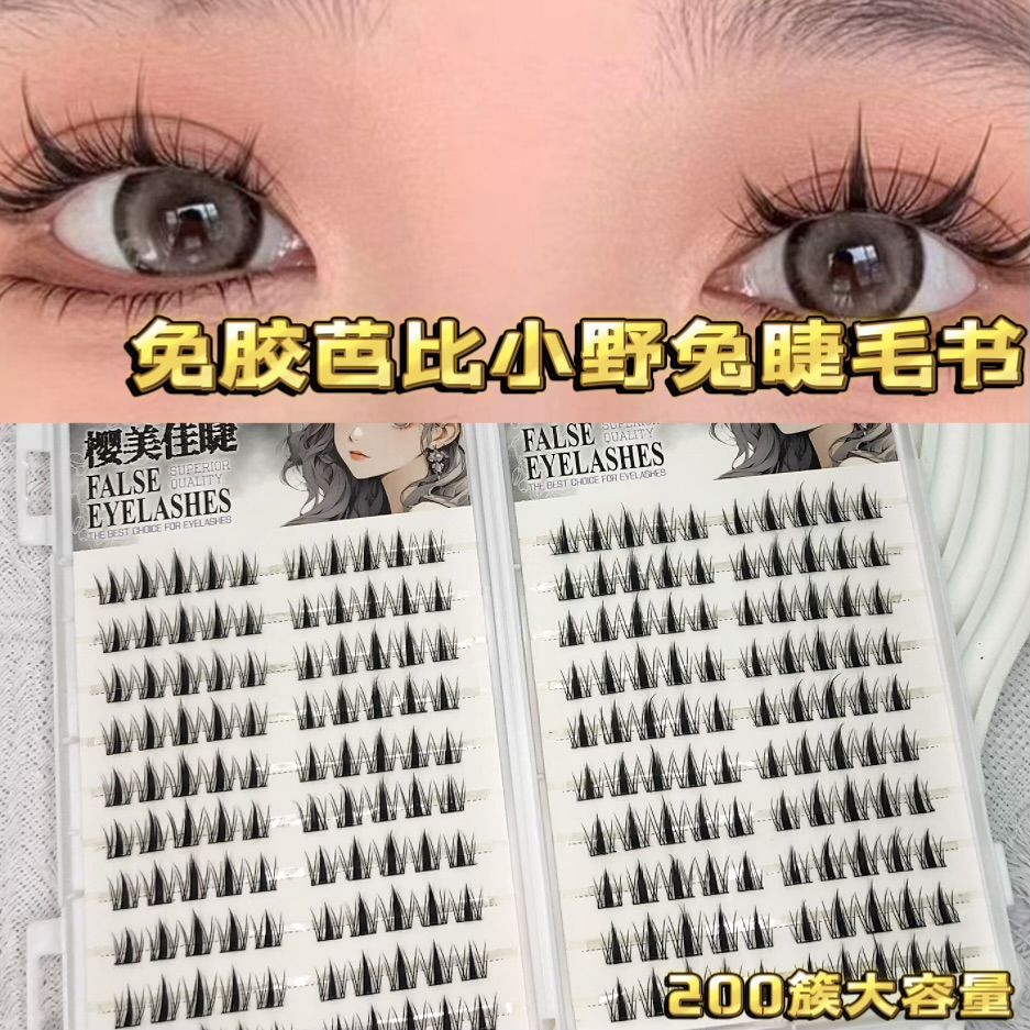 Gran capacidad libre de pegamento libre de descarga gruesa Barbie Ono, libro de pestañas de cómic de simulación natural, pestañas falsas de pequeño diablo