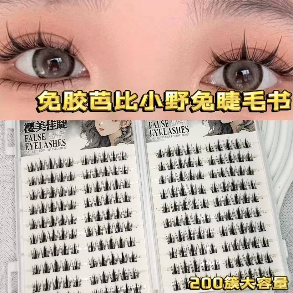 False Eyelashes, mixed capacious sets, custom European style, glue-free options