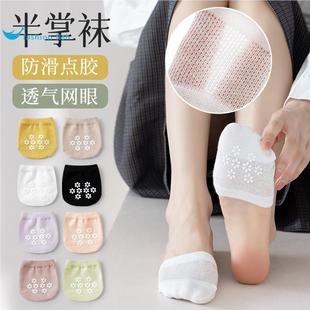 Half-Sole Socks, Summer Thin Mesh Breathable Pure Cotton Invisible Half Socks, Half-Pack Non-Slip Forefoot High-Heeled Shoes Socks