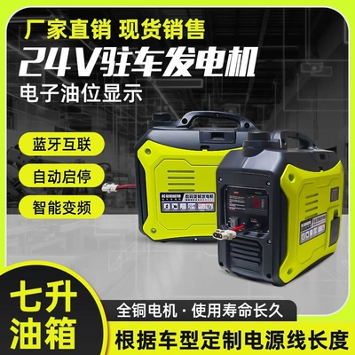 Truck 24V Bluetooth Parking Avtomobil generatorları