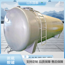 40立方浓硫酸罐 碳钢内衬硝酸罐地上单层柴油罐 染料化工碱液储罐