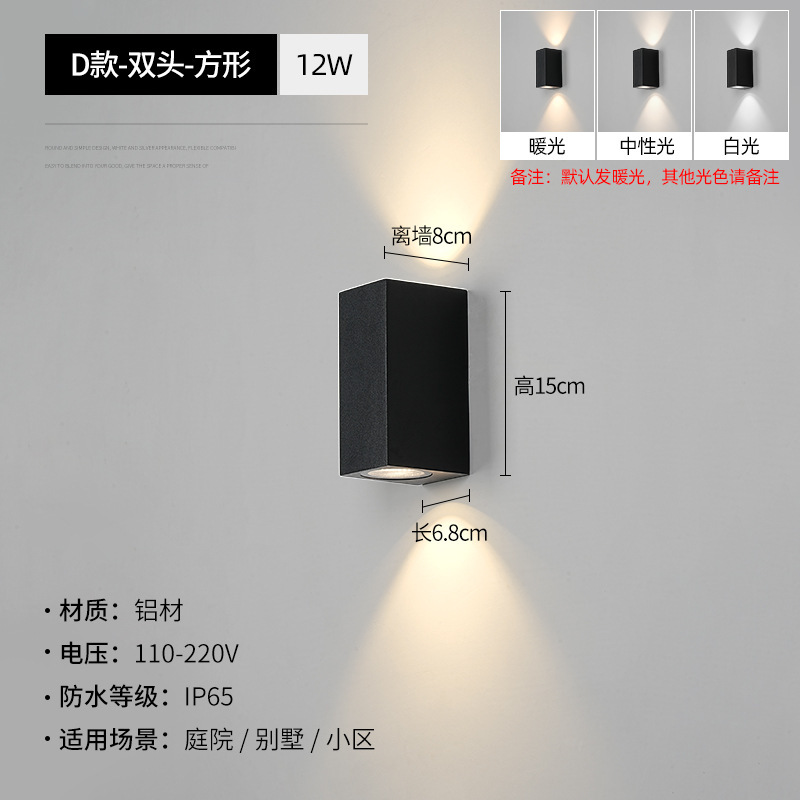 防水上下照led户外墙壁灯别墅庭院调光柱子走廊简约阳台外墙射灯|undefined