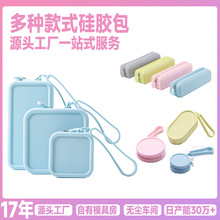 旅行硅胶化妆包护肤品用防水包便携手拿包撞色海滩防水硅胶包