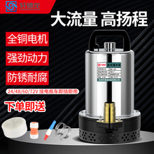 ֱ����ˮ��48V60V72������늄�܇ˮ��12V24VƿС���r���ȳ�ˮ�C