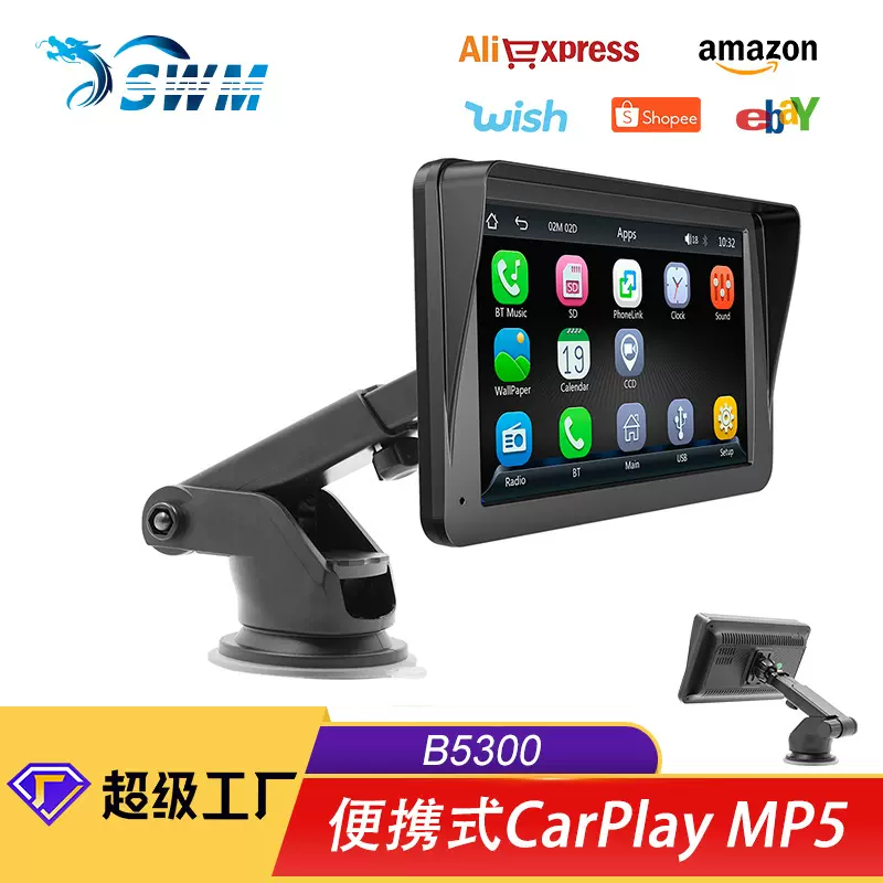 守卫龙7寸便携式车载蓝牙MP5播放器高清大屏无线Carplay汽车导航