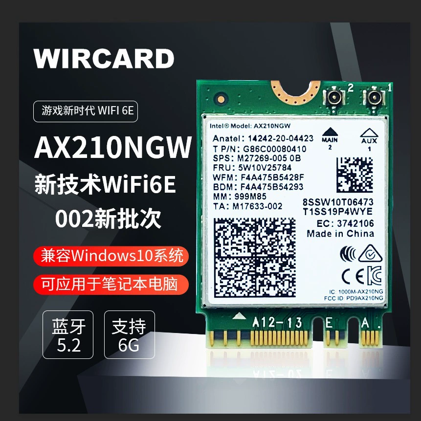 AX210NGW WIFI6E 5374M Gigabit 5G Двухчастотная Встроенная беспроводная сетевая карта 5,3 Bluetooth NGFF M2