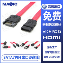 SATA7p���L�� sata����ĸ sata7pӲ�P������ ����Ӳ�P���L�� 50cm