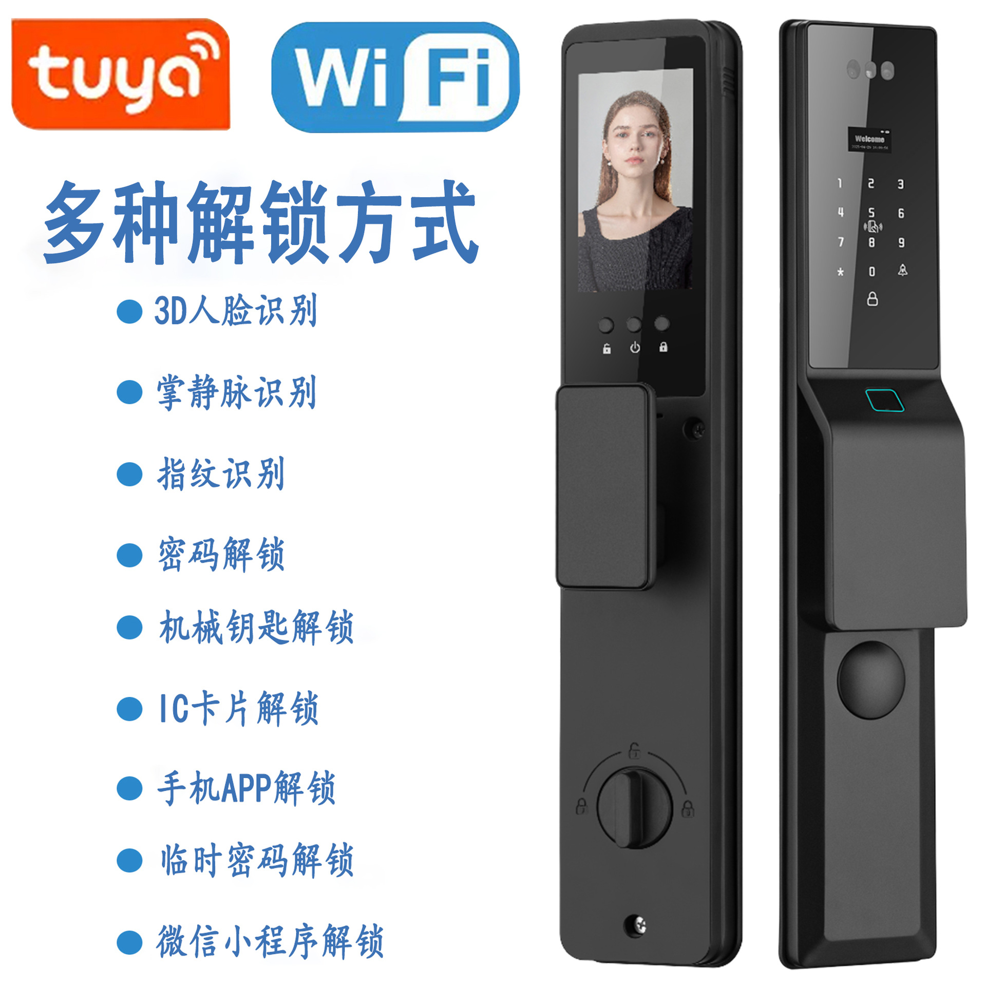 3D人脸识别智能门锁，可掌静脉识别、指纹识别等多种开锁功能