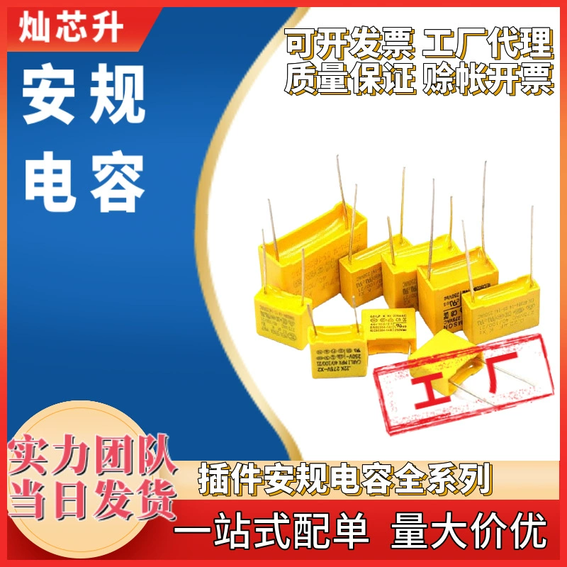 Конденсатор безопасности MKP X2 0,1 мкФ 275 В 104 К 100NF расстояние до стопы 10 мм 15 мм Y1Y2 конденсатор