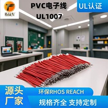 �S��ֱ�NUL1007 28AWG PVC��a�~��ӌ������^մ�a�Դ�͸ߜ�