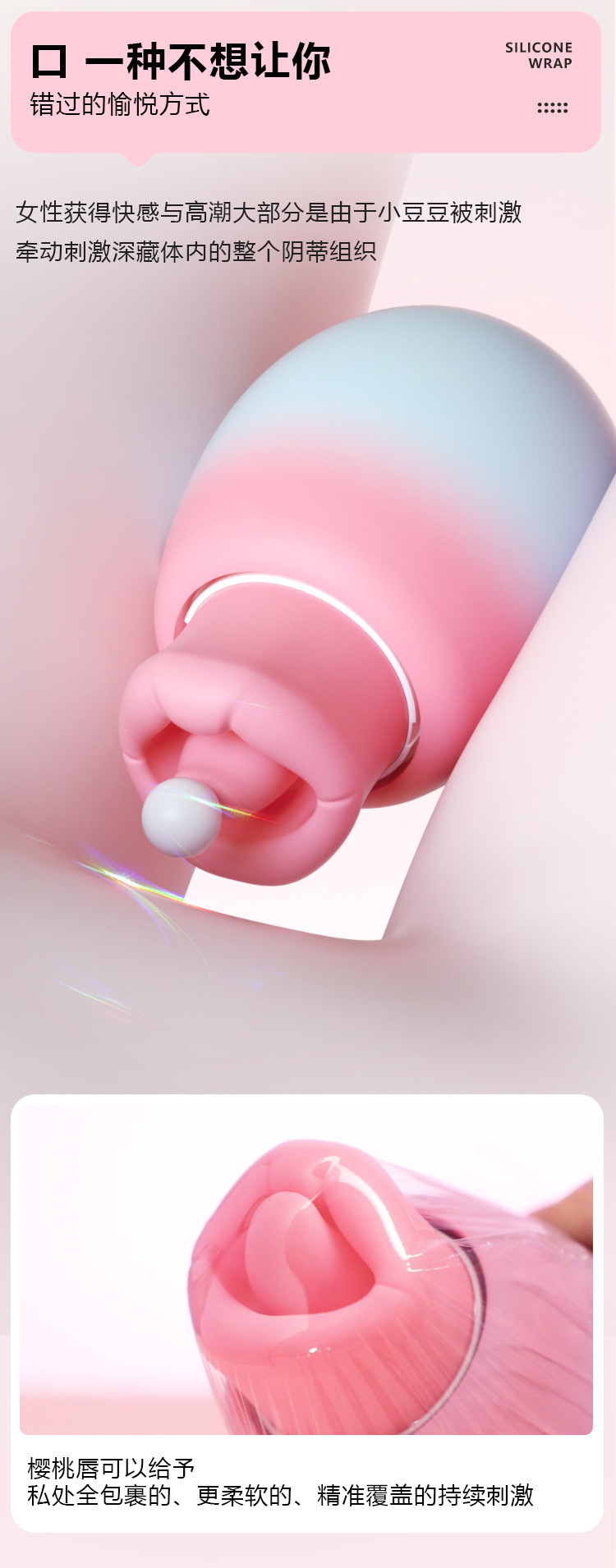 Cherry Lip Vibrator with Bite and Inhale Functions, Liquid Silicone, Gradient Pink — detail image 25