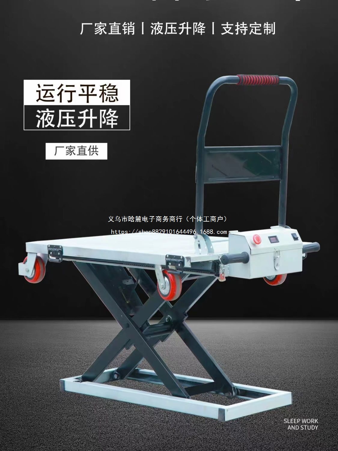 喜目车手推车便携式随车搬运升降平板车移动液压升降装车