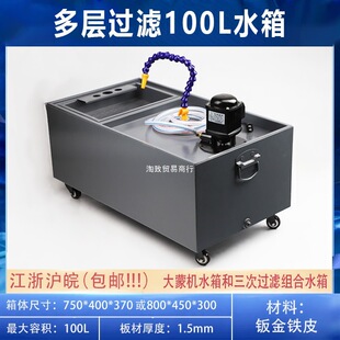 ���и���߽z���߽zˮ�� �^�V�� ���əC�C����s����^�V100Lˮ��