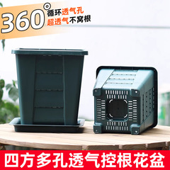 透明方盆青山盆加厚鼎型360度透气控根树脂月季绣球塑料盆不烂根
