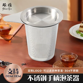 茶具配件;厨房小工具;网漏、油格